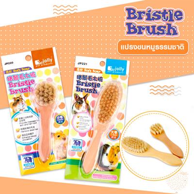 Jolly Soft Boar Bristle Brush - wooden brush is made of natural boar hair for rabbit, cavia, chinchilla (JP220, JP221)