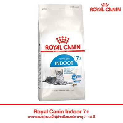 Royal Canin Indoor 7+  (1.5 kg , 3.5 kg)