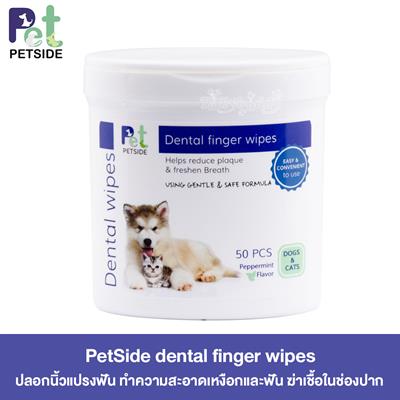 PetSide pet dental finger wipes (50pcs)