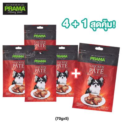 Promotion! get 4 +1  PRAMA Snack Delicacy Chicken  (70gx5)