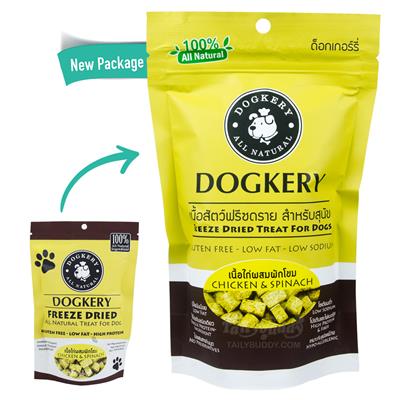 Dogkery Freeze Dried Dog Treat - Chicken & Spinach, Hypoallergenic, Digest AID (30g)