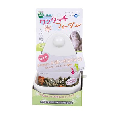 Marukan Snap-on feeder for small animals (MR-626)