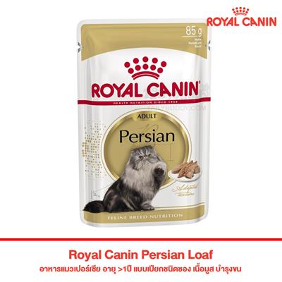 Royal Canin Persian Loaf Mousse Cat Wet Food for adult persian cats >1year (85g)