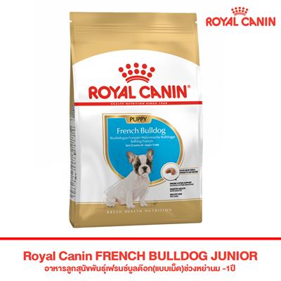 Royal Canin FRENCH BULLDOG JUNIOR (BREED HEALTH) (3kg, 10kg)