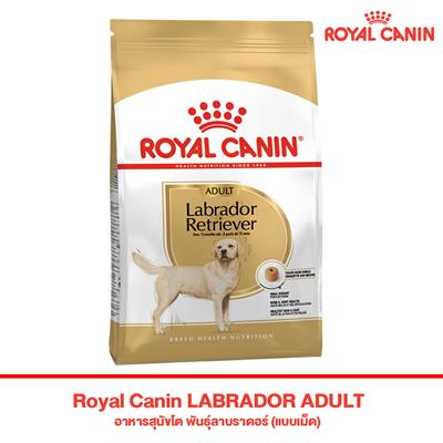 Royal Canin LABRADOR ADULT (BREED HEALTH) (12 kg)