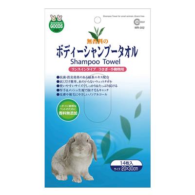 Marukan Shampoo Towel  for rabbit, guinea pig, chinchilla - Scent free (20x30cm/ 14 pcs) (MR-352)