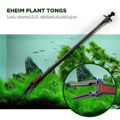 EHEIM Plant Tongs - Ideal for general tank maintenance such as planting purposes, moving & arranging decorations 60 cm (24")