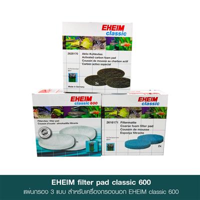 EHEIM Filter Pad 600 - 3 types replacement filter for EHEIM classic 600 (Coarse,Carbon,Foam)