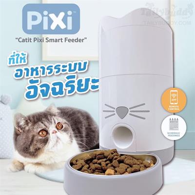 Catit Pixi Smart Feeder, Remote controlled cat food dispenser (1.2kg)