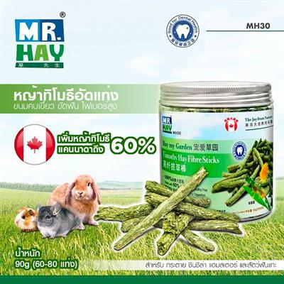 MR.HAY Timothy Hay Fibre Sticks - made with 60% canadian timothy hay, crispy snack for rabbit chinchilla hamster (90g) (MH30)