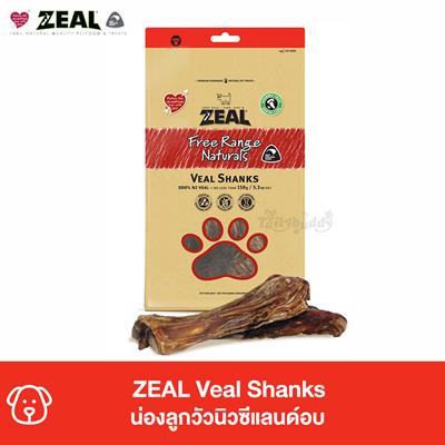 ZEAL Dried Veal Shanks, Dog treat High meat content with bone and exposed marrow (150g)