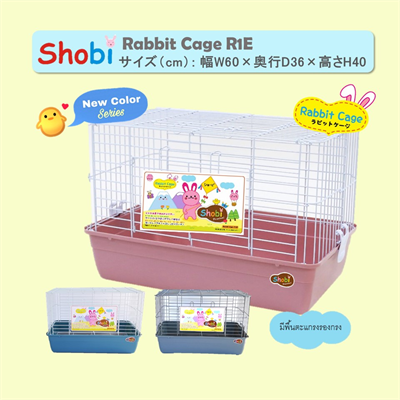 Shobi Rabbit Cage R1E กรงกระต่าย Size:60x36xh.40cm. (สีฟ้า)