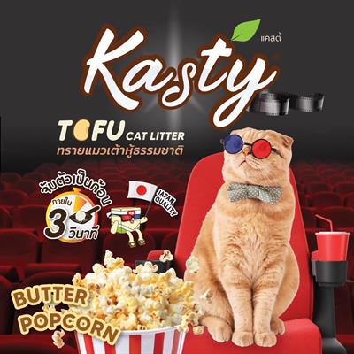 Kasty Tofu cat litter, Butter popcorn scent, made from natural green peas, dust-free, good smell, small granules.