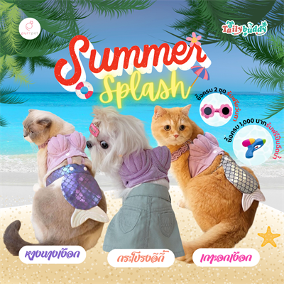 Purrpet Summer Splash ชุดนางเงือก เกาะอก หางนางเงือก และ กระโปรง ชุดสัตว์เลี้ยง ใส่ได้ทั้งสุนัขและแมว