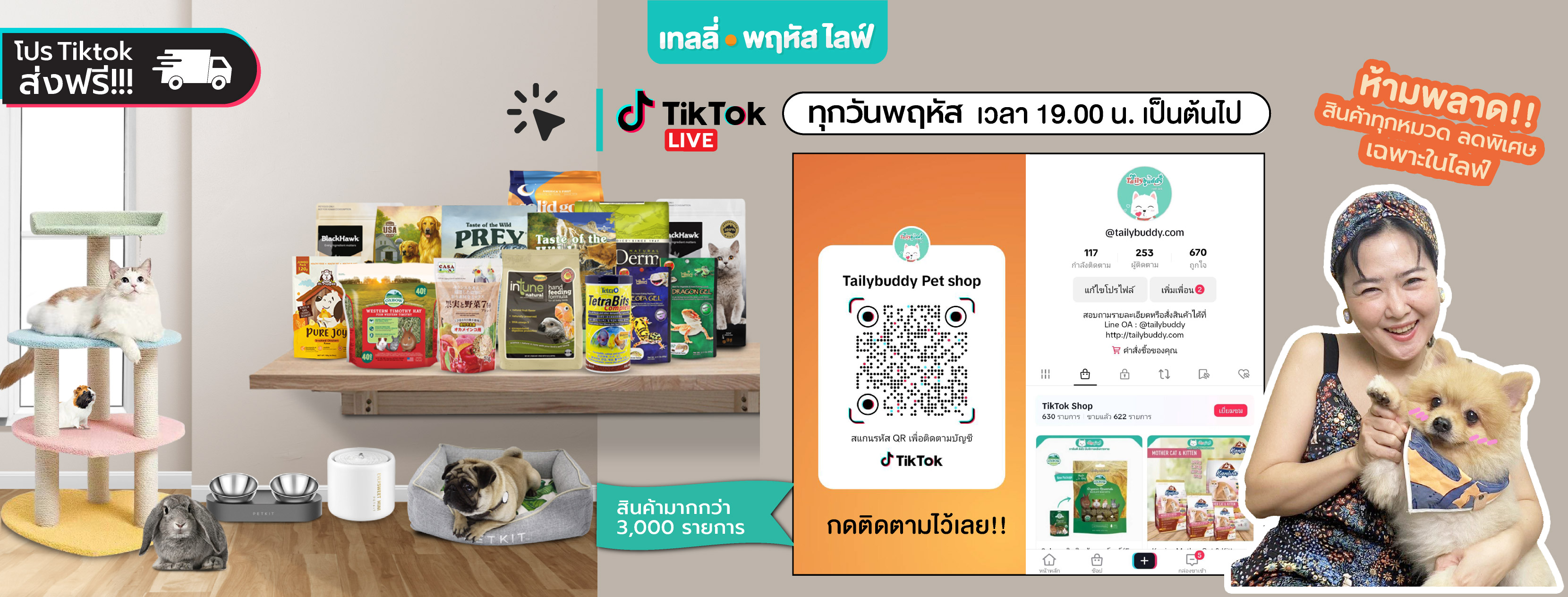 ครบ สั่งง่าย สั่งไว มั่นใจ 100%