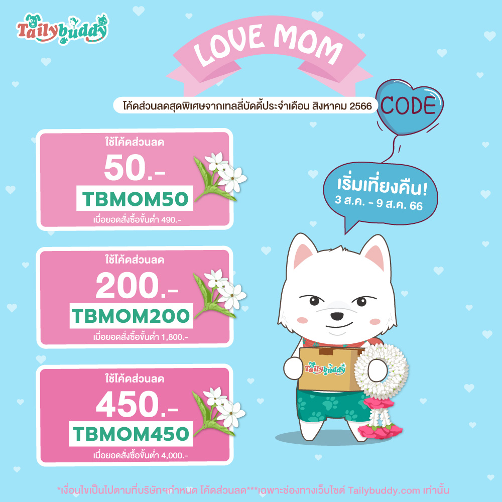Promotion Code August 2023