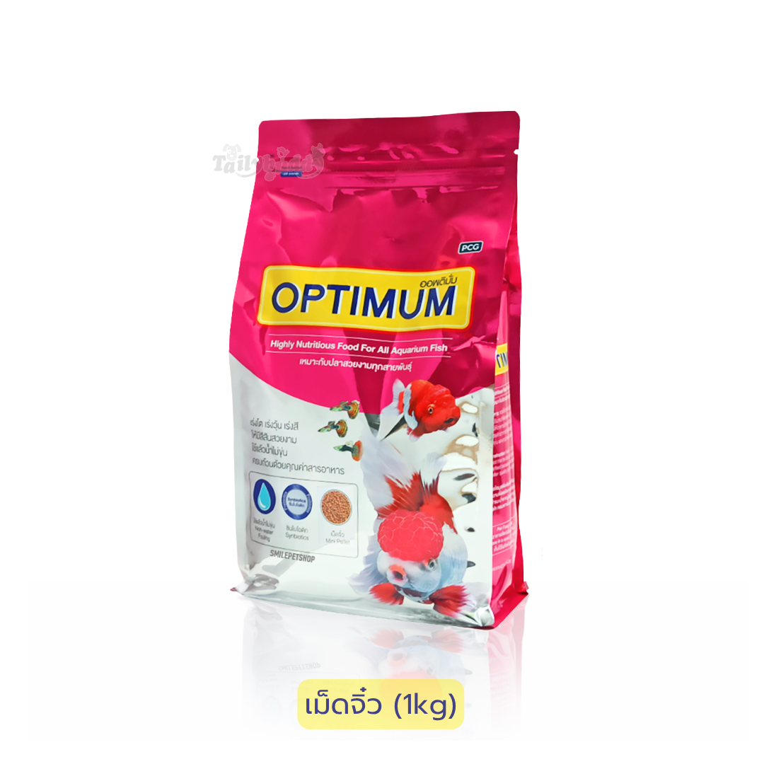 ออพติมั่ม อาหารปลาสวยงามทุกสายพันธุ์ เร่งโต เร่งวุ้น เร่งสี (เม็ดจิ๋ว) (1kg)