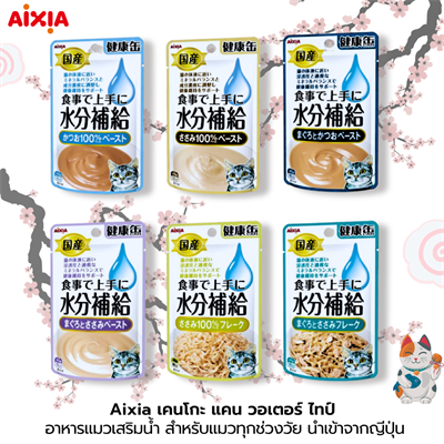 Aixia Kenko Can Water Type Cat Food with Water Supplement For cats of all ages Imported from Japan (40g)
