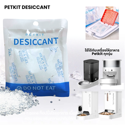 PETKIT DESICCANT Moisture-proof bag for automatic pet feeders. Can be used with all models of Petkit feeders.