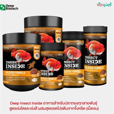 Deep Insect Inside อาหารสำหรับปลาทองทุกสายพันธุ์  สูตรเร่งโตและเร่งสี ผสมสุดยอดโปรตีนจากจิ้งหรีด (เม็ดจม)