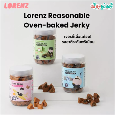 Lorenz Reasonable Oven-baked Jerky ขนมสำหรับสุนัข เจอร์กี้อบ ทำจากเนื้อแท้ เสริมภูมิ เสริมข้อ บำรุงสุขภาพ นำเข้าจากเกาหลี (140g)