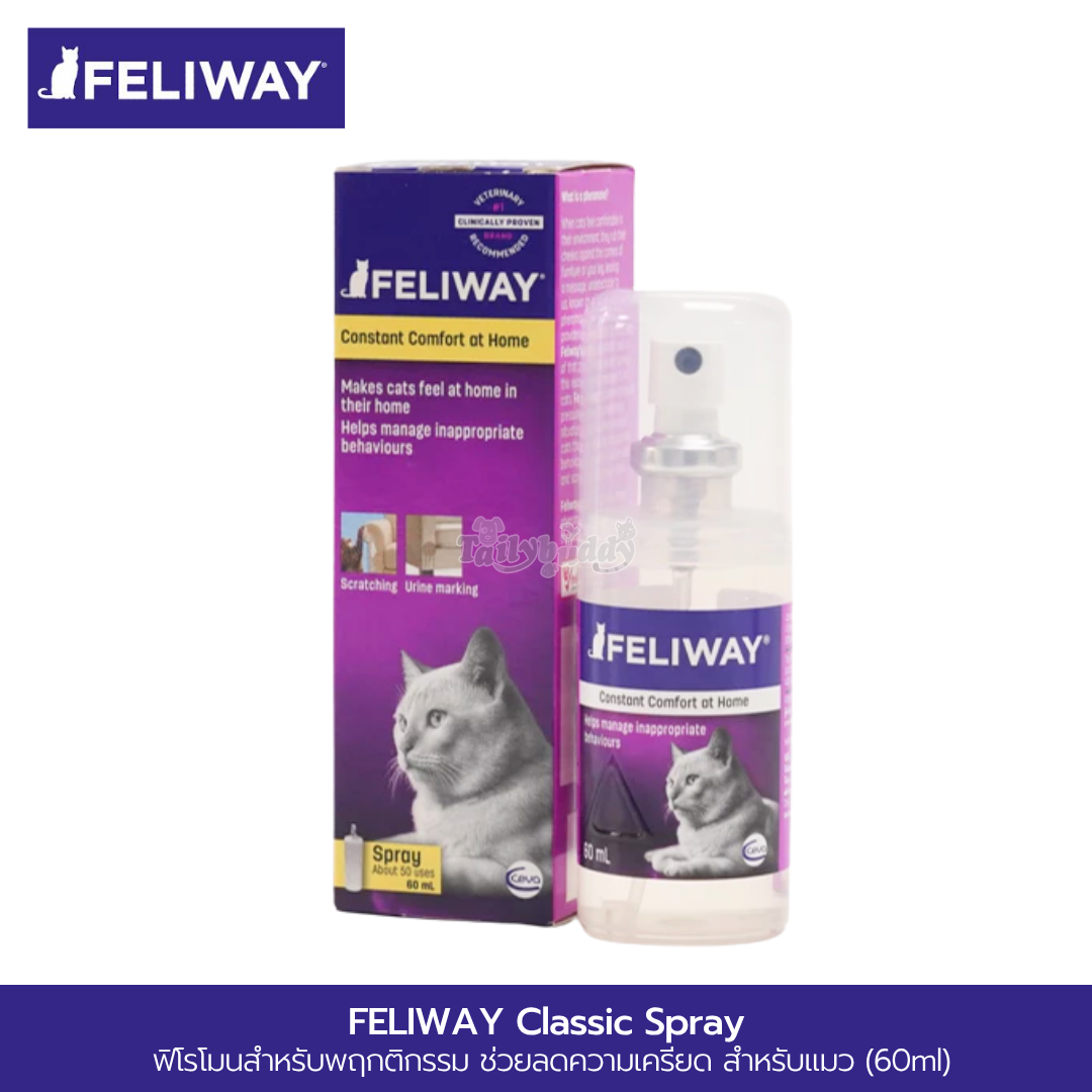 FELIWAY Classic Spray ฟีโรโมนแมว ลดเครียด คลายกังวล แบบสเปรย์พกพา (60ml)