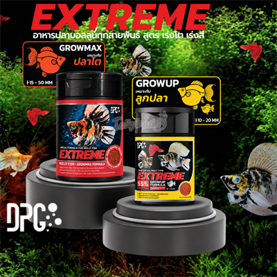 DPG Extreme อาหารปลาบอลลูน สูตรเร่งโต เร่งสี เหมาะกับปลาบอลลูนทุกสายพันธุ์ (80g, 100g)