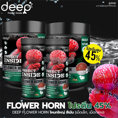 Deep Flower Horn high growth & color อาหารปลาหมอสี สูตรเร่งโหนกใหญ่ เร่งสีเข้ม เร่งโตไว ผสมโปรตีนจากจิ้งหรีด แบบลอย (เม็ดเล็ก, เม็ดกลาง) (100g, 350g)