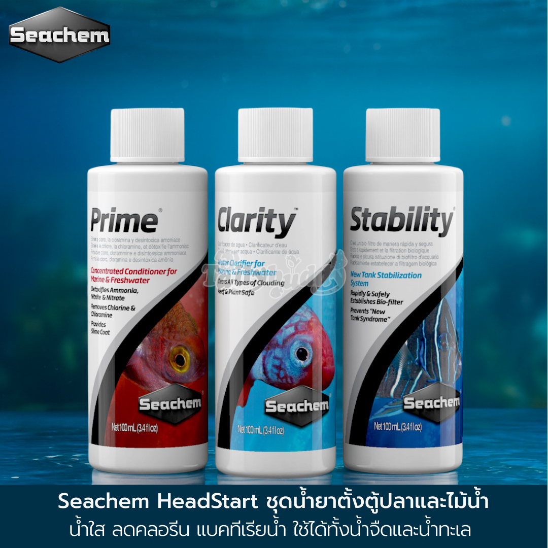 Seachem HeadStart ชุดน้ำยาตั้งตู้ปลาและไม้น้ำ น้ำใส ลดคลอรีน แบคทีเรียน้ำ ใช้ได้ทั้งน้ำจืดและน้ำทะเล (Prime®, Stability® และ Clarity™ 100ml)