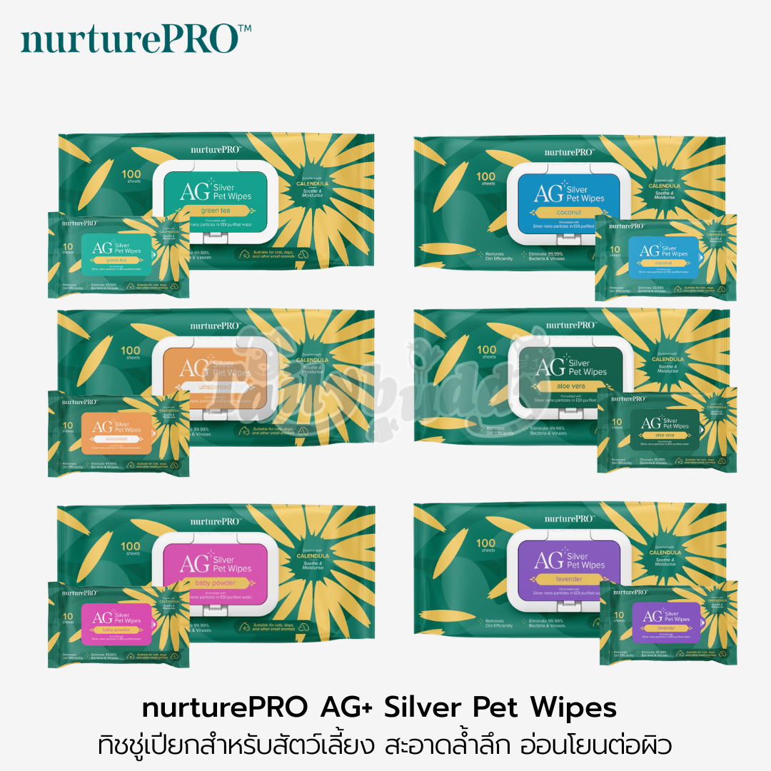 nurturePRO™ AG+ Silver Pet Wipes ทิชชู่เปียกสำหรับสัตว์เลี้ยง สะอาดล้ำลึก อ่อนโยนต่อผิว (10แผ่น, 100แผ่น)
