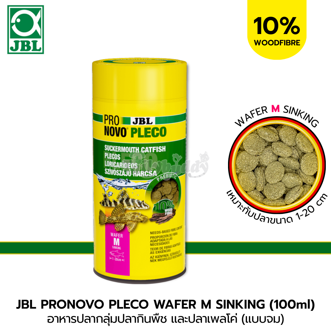 JBL PRONOVO PLECO WAFER M อาหารหลักสำหรับปลาซักเกอร์ ส่วนผสมของ เนื้อไม้ 10% ไซส์ M (แบบจม) (53g/100ml)