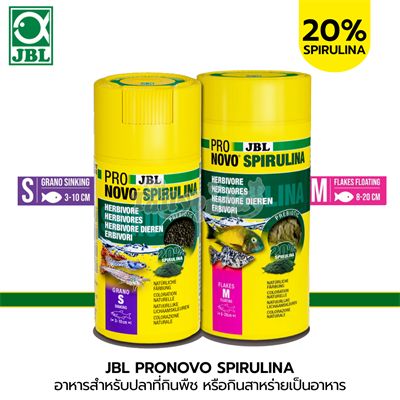 JBL PRONOVO SPIRULINA อาหารปลาสำหรับปลาตู้ปลาทุกชนิด ผสมสาหร่ายสไปรูลินาและพรีไบโอติก สำหรับปลาตู้ปลากินพืช/ตะไคร่น้ำ (16g,58g)