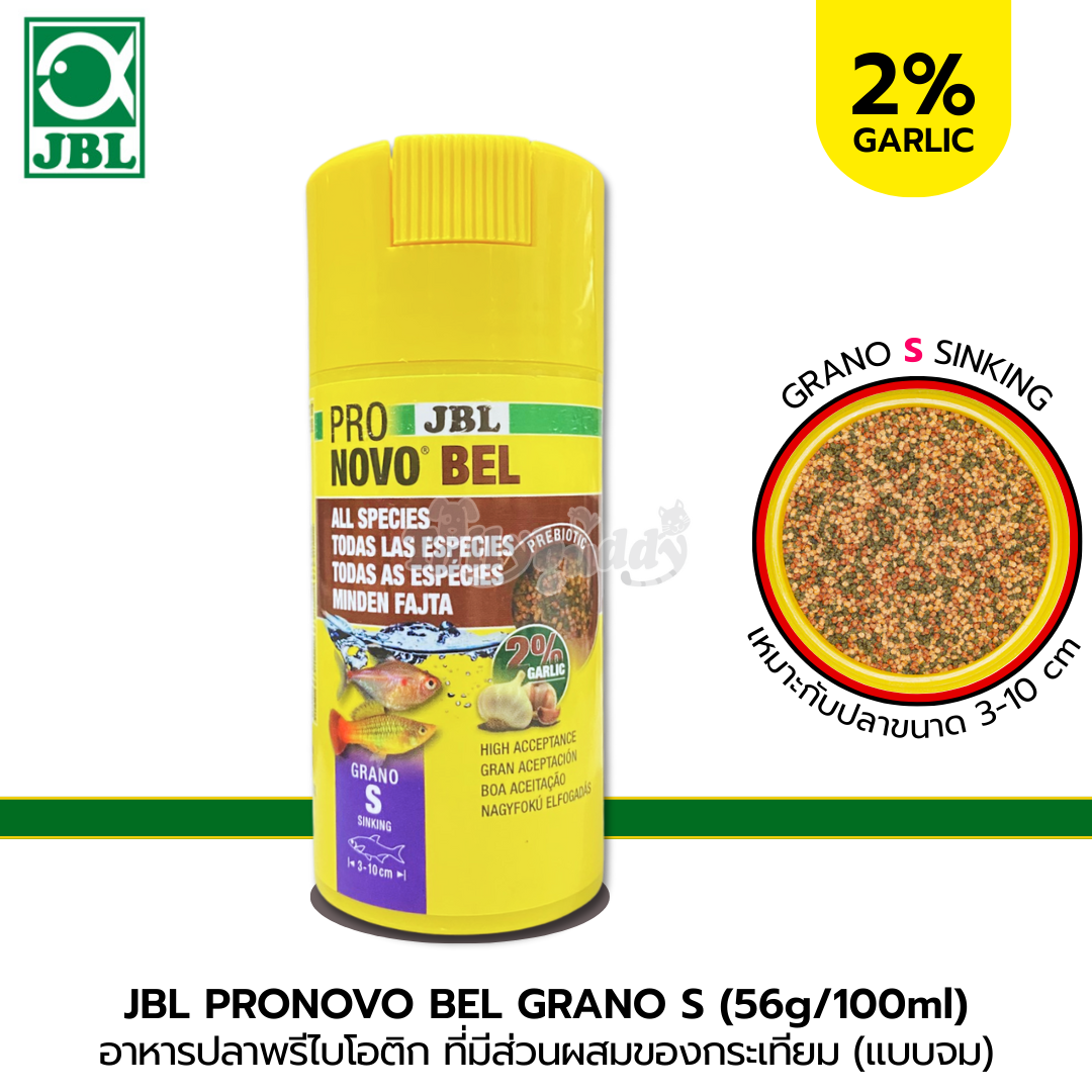 JBL PRONOVO BEL GRANO S อาหารปลาพรีไบโอติก ที่มีส่วนผสมของกระเทียม 2% ช่วยส่งเสริมสุขภาพ ระบบทางเดินอาหาร ไซส์ S (แบบจม) (56g/100ml)