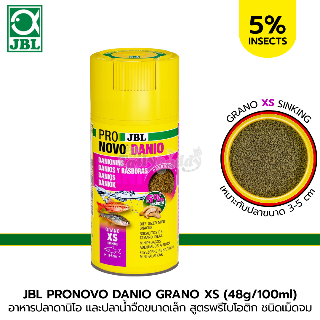 JBL PRONOVO DANIO GRANO XS อาหารปลาดานิโอ และปลาน้ำจืดขนาดเล็ก สูตรพรีไบโอติก ชนิดจม (48g/100ml)