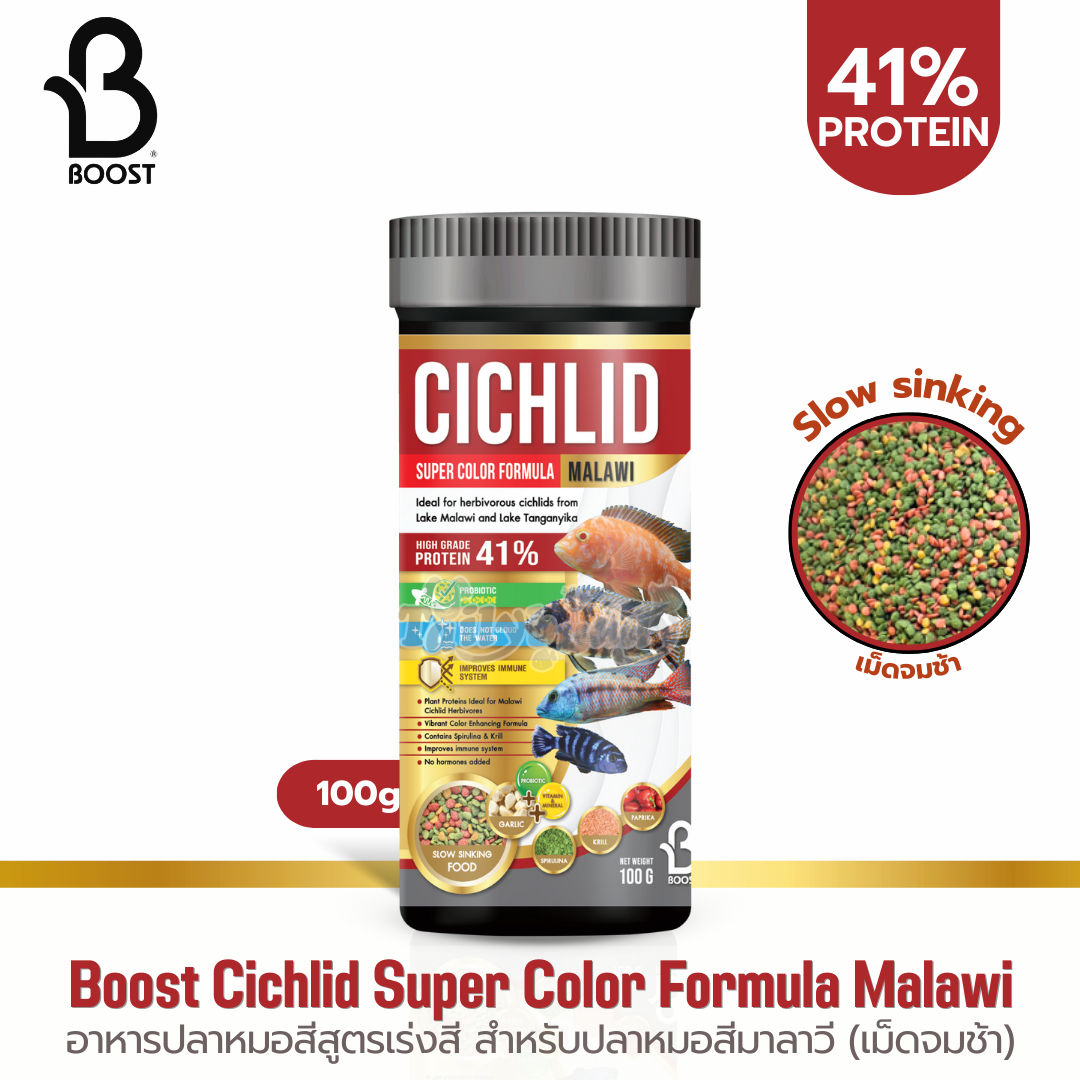 Boost Cichlid Super Color Formula Malawi อาหารปลาหมอสีสูตรเร่งสี สำหรับปลาหมอสีมาลาวี (เม็ดจมช้า) (100g)