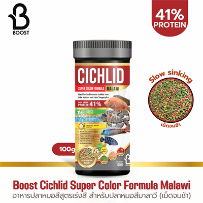 Boost Cichlid Super Color Formula Malawi อาหารปลาหมอสีสูตรเร่งสี สำหรับปลาหมอสีมาลาวี (เม็ดจมช้า) (100g)