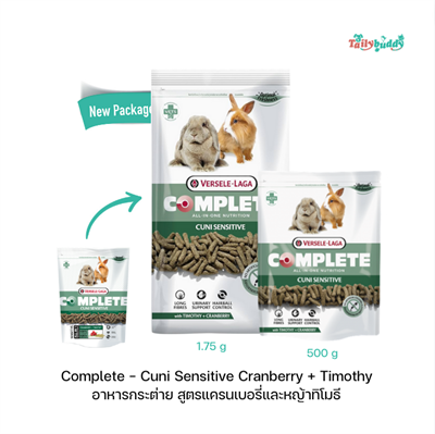 Complete - Cuni Sensitive Cranberry + Timothy อาหารกระต่าย สูตรแครนเบอรี่และหญ้าทิโมธี สำหรับกระต่าย (500g. , 1.75g.), Versele Laga