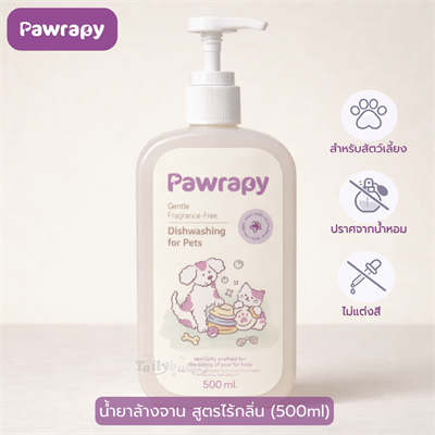 Pawrapy น้ำยาล้างจาน และของเล่นสำหรับสัตว์เลี้ยง สูตรอ่อนโยน ปราศจากสีและน้ำหอม ขนาด 500ml