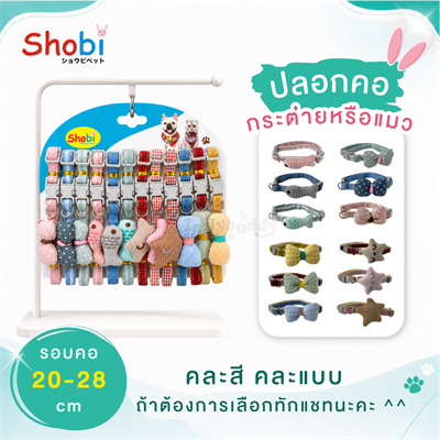 Cat Collar (random color)