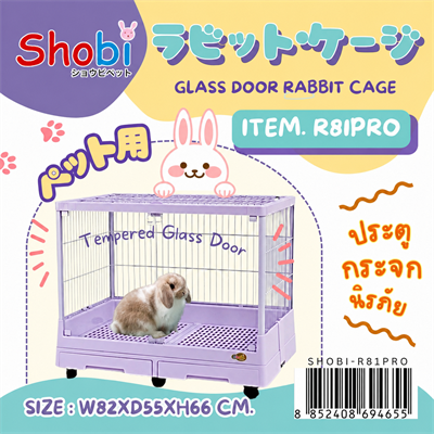 Shobi R81PRO  รุ่นใหม่! กรงกระต่ายพรีเมี่ยม ประตูกระจกใสนิรภัย Tempered Glass สวยโปร่ง แข็งแรง มีล้อ (82x55x66cm)