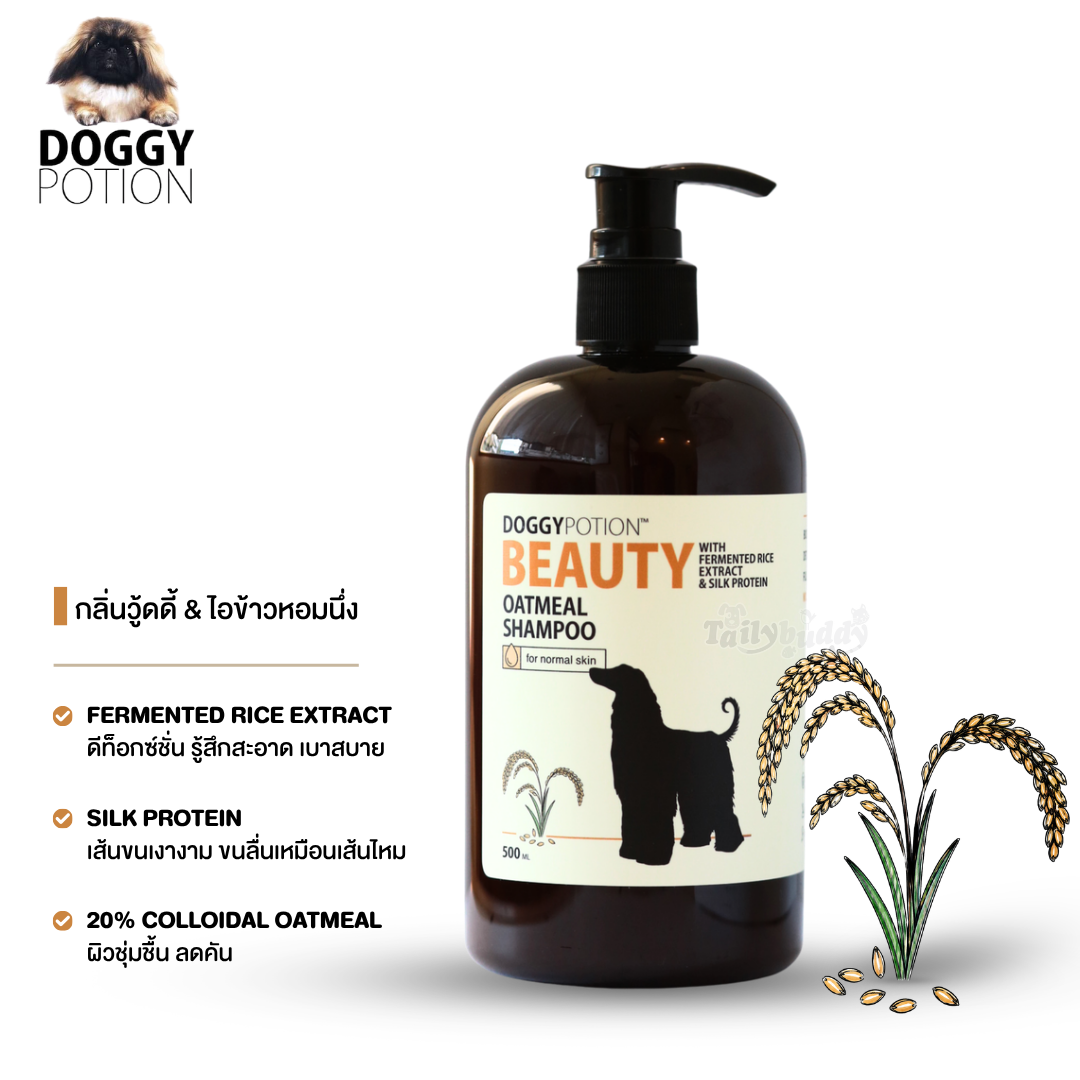 Doggy Potion Beauty Oatmeal Shampoo แชมพูสุนัข สูตรบิวตี้ ดีท๊อกซ์ขน ทรีตเม้นท์ เส้นขนเงางาม ลื่นเหมือนเส้นไหม (500ml)