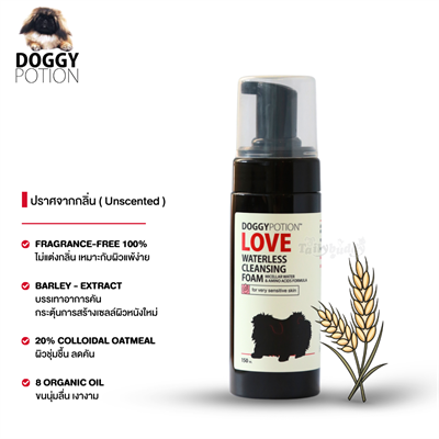 Doggy Potion Love Waterless Cleansing Foam โฟมอาบแห้งสุนัข สูตรผิวแพ้ง่าย ปราศจากน้ำหอม ไม่ต้องล้างน้ำ (150ml)