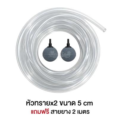หัวทราย 2หัว แถมสายยาง 2เมตร