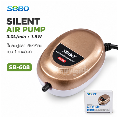 SOBO Air Pump ปั๊มลมตู้ปลา 1 ทาง เสียงเบา เพิ่มออกซิเจน  ตัวเล็กประหยัดพื้นที่ (แรงลม: 3L/min, 1.5W) (SB-608) แถมฟรี! สายอ็อก+หัวทราย