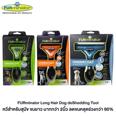 FURminator Long Hair Dog deShedding Tool, Reduces shedding up to 90%  (Size S, M, L)