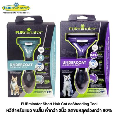 FURminator Short Hair Cat deShedding Tool, Reduces shedding up to 90%  (Size S, M/L)