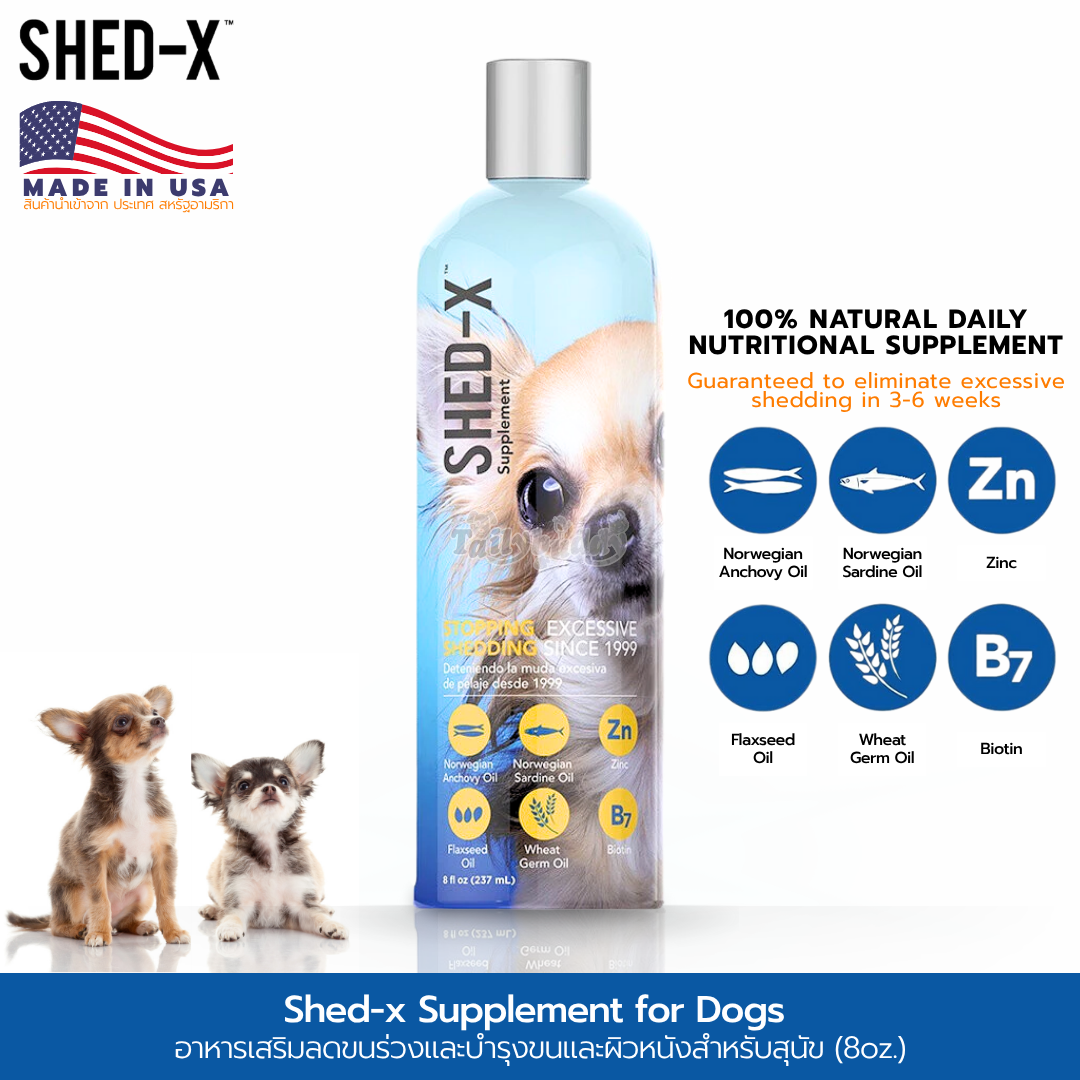 Shed-x Dermaplex อาหารเสริมลดขนร่วงและบำรุงขนสำหรับสุนัข (8oz.)