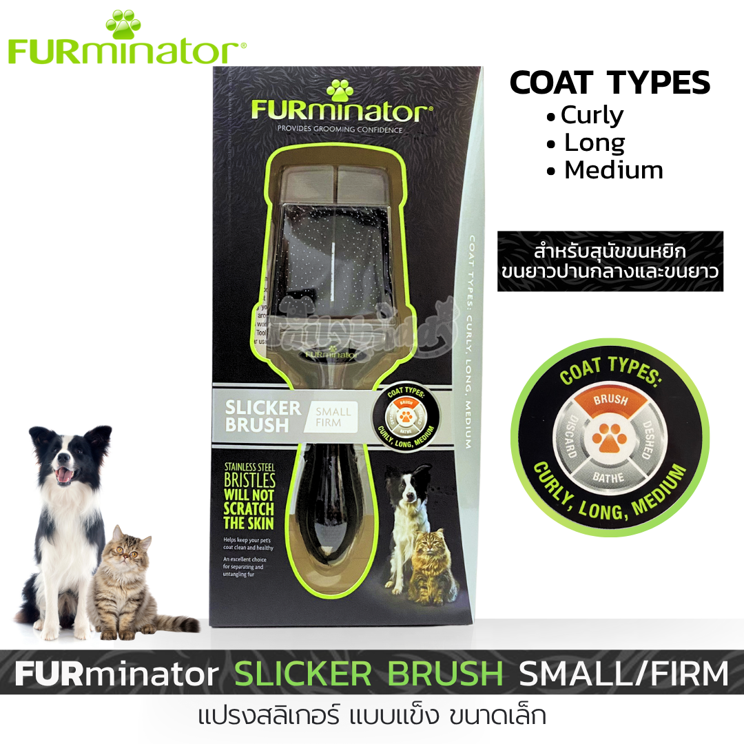 FURminator Firm Slicker Brush แปรงทำความสะอาดขน สำหรับสุนัขขนหยิก ขนปานกลาง-ยาว (Size S , L)