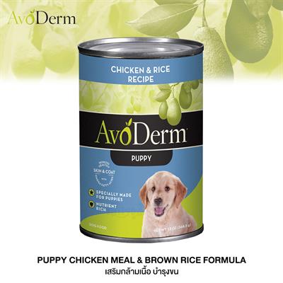 AvoDerm - Puppy Chicken & Rice Formula (369g.)