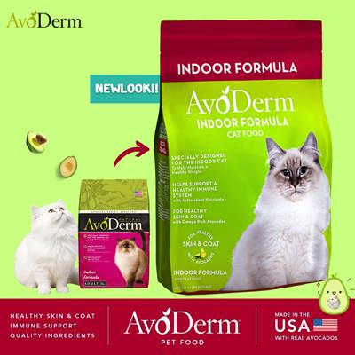 AvoDerm Indoor Hairball Care อาหารแมวชนิดเม็ด สูตรสำหรับแมวเลี้ยงในบ้าน ช่วยบำรุงขนสวยเป็นพิเศษ (1.6kg, 2.72kg, 4.99kg)